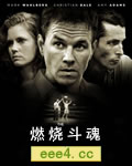 斗士/燃烧斗魂[DVDscr中