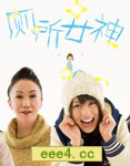 厕所女神[HD中日双字