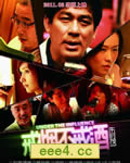 戒烟不戒酒[DVD国语中