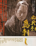 必死剑鸟刺[DVD中字]