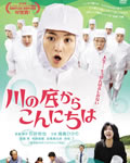从河底问好/蚬贝小小