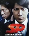 要人警护官：野望篇