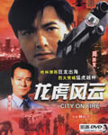 龙虎风云[BD国语+粤语