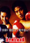 这个男人有点俏