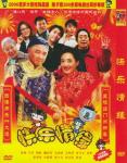 快乐情缘