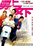 男上女下