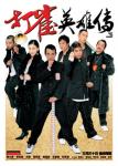 雀神_打雀英雄传