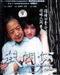我们俩