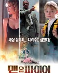 怒火救援
