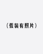 独家试爱