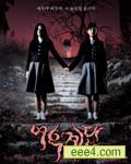 死亡教室3