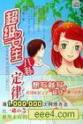 超级女生