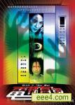 电梯有鬼