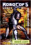 铁甲威龙5
