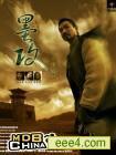 墨攻正版DVD