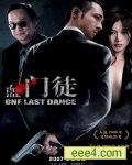 血门徒DVD
