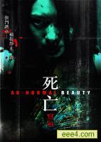 死亡写真