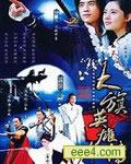 大旗英雄传
