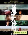 通天塔
