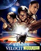 星球大战后传