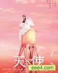 天使