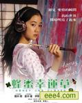 蜂蜜幸运草