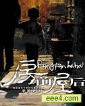 房前屋后