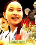 烽火孤儿_国语24集(全