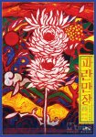 波澜万丈DVD中字2011恐