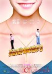 摇摆的婚约/摇摆de婚约