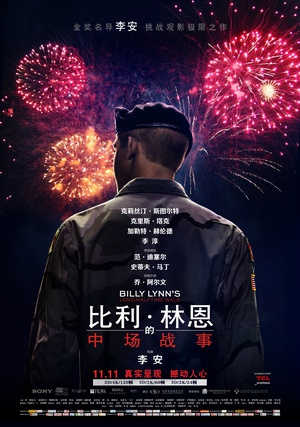 <b><font color='#FF0000'>比利·林恩的中场战事</font></b>