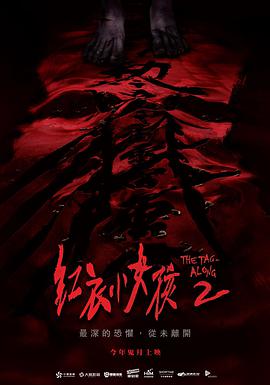 <b><font color='#FF0000'>红衣小女孩2</font></b>