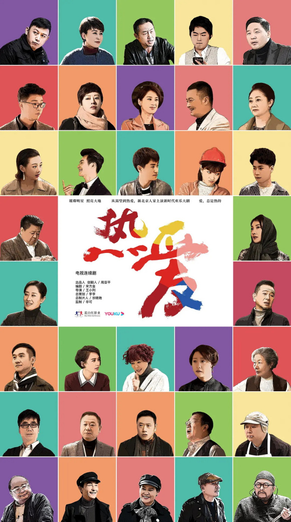 <b>热爱/新围城</b>