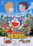 [机器猫/叮当][每集给