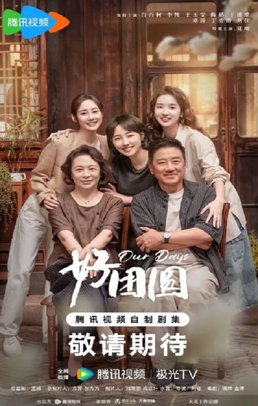 <b><font color='#FF0000'>好团圆</font></b>