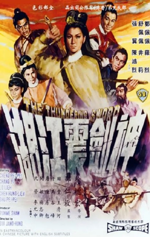 <b><font color='#FF0000'>神剑震江湖</font></b>