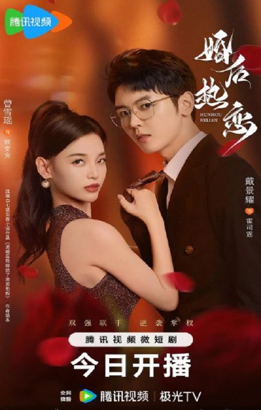<b><font color='#FF0000'>婚后热恋</font></b>