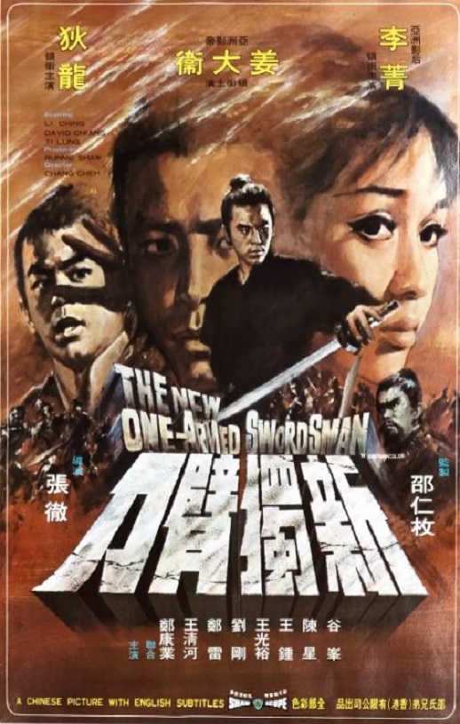 <b><font color='#FF0000'>新独臂刀</font></b>