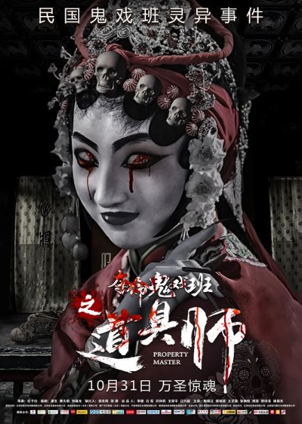 <b><font color='#FF0000'>道具师</font></b>