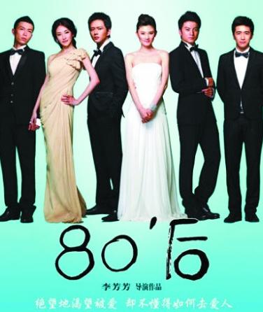 80后HD国语中字1024/12