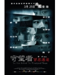 <b>守望者:罪恶迷途DV</b>