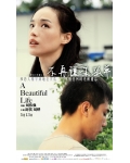 不再让你孤单DVD+1024