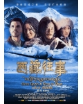 <b>西藏往事BD国语中字</b>