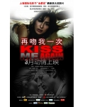 <b>再吻我一次BD国语配音</b>
