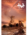 <b>宇宙战舰大和号DVD中字</b>