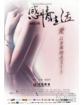 <b>感情生活DVD国语中字</b>