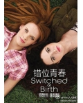 错位青春第一季