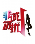 非诚勿扰2010期