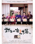 <b>武士的家用帐DVD中字仲</b>