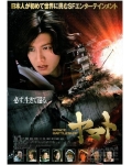 <b>宇宙战舰大和号:真人</b>